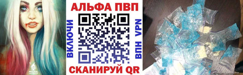 Альфа ПВП Соль  дарнет шоп  Каргат 