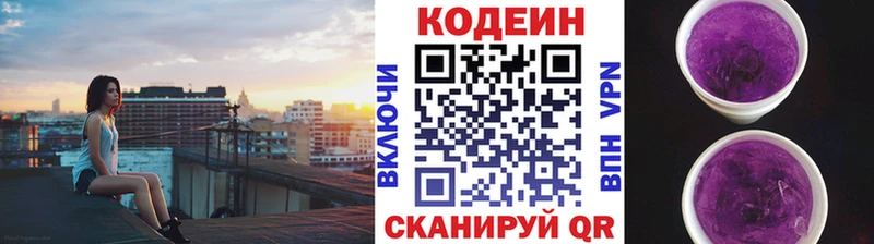 цены наркотик Каргат Codein напиток Lean (лин)