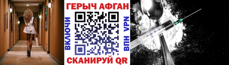 ГЕРОИН хмурый Каргат