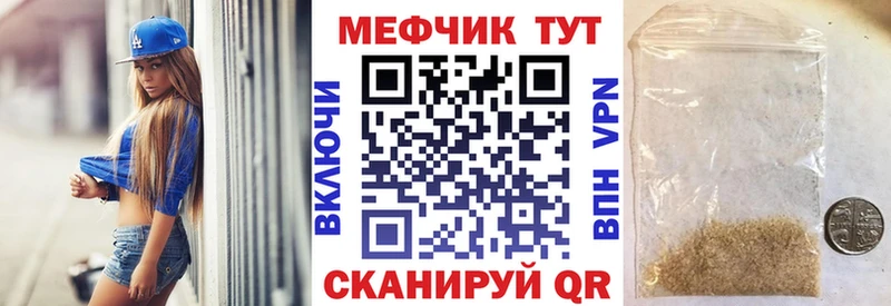 Меф мяу мяу мука Каргат